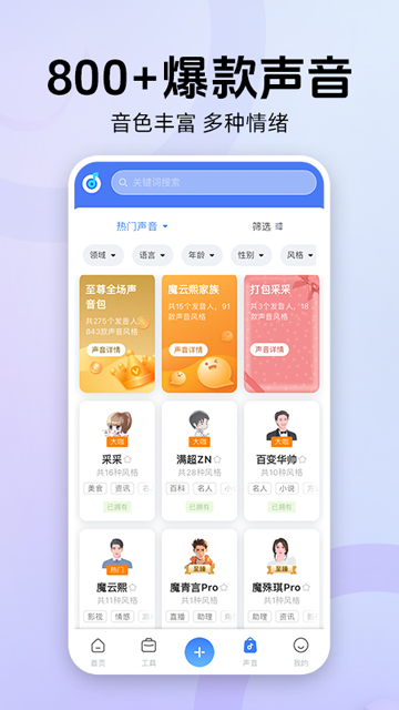 moyin.com手机正版图5