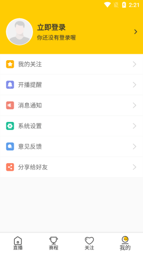 雨燕直播安卓版(1)