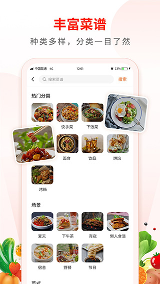 家常菜食谱大全(2)