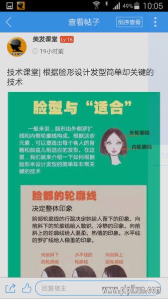 美发课堂app(1)