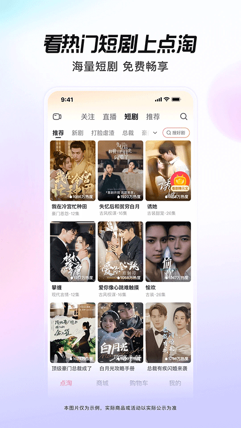 点淘原版图2