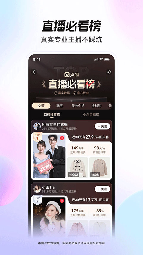 点淘原版图4