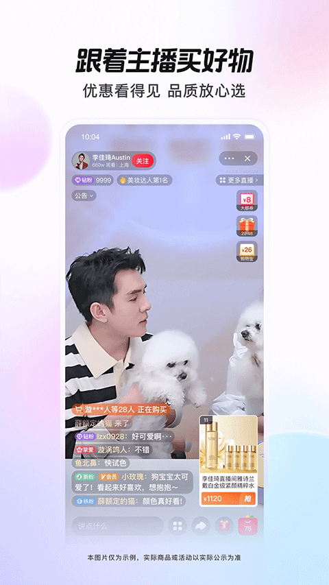 点淘原版图3