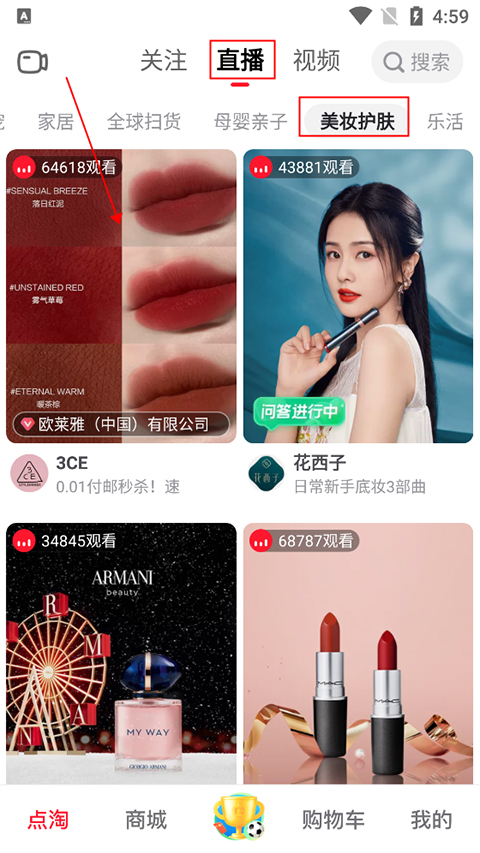 点淘原版图5