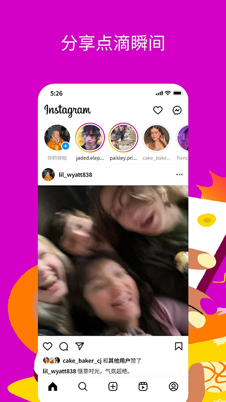 Instagram免费(2)