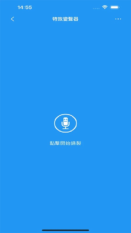 特效变音魔术师免费原版(2)