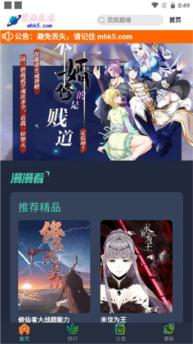 漫画星球无广告版图2