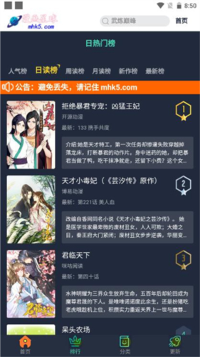 漫画星球无广告版图3