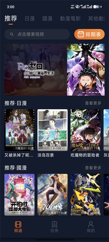 囧次元动漫无广告(1)