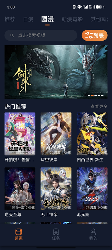 囧次元动漫无广告(2)