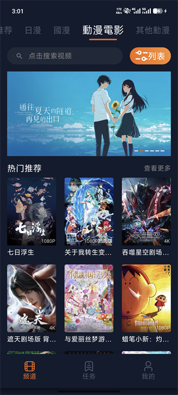 囧次元动漫无广告(4)