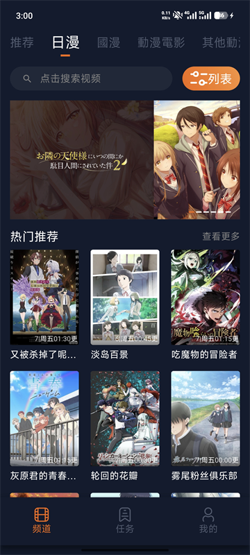 囧次元动漫无广告(3)