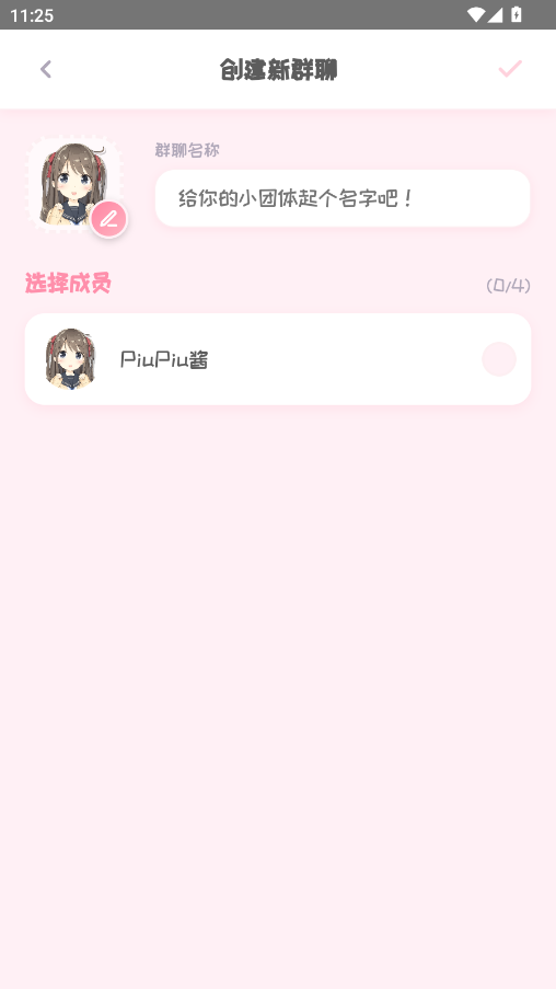 PiuPiu酱最新版(1)
