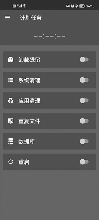 SDMaid安卓免费版图1