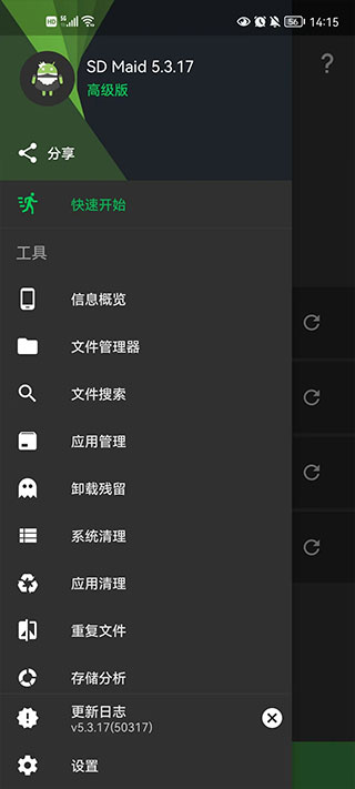 SDMaid安卓免费版图2