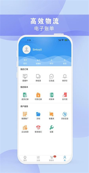 正飞商城安卓直装版图1