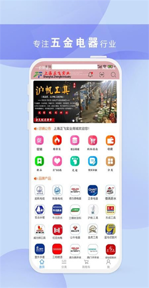 正飞商城安卓直装版图3