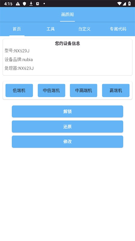 画质阁无广告版(1)