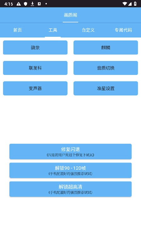 画质阁无广告版(3)
