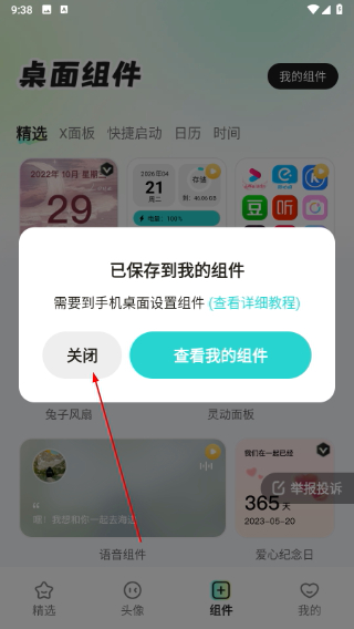 咕噜壁纸(1)
