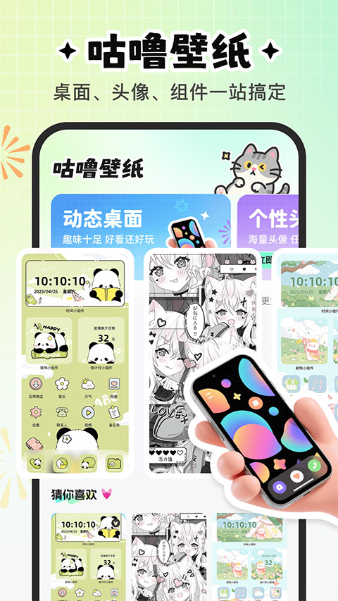 咕噜壁纸(5)