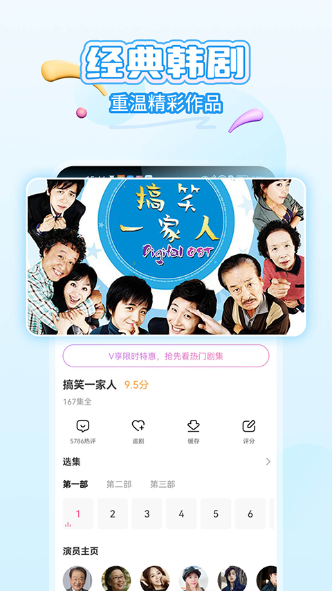 韩小圈官方正版图1