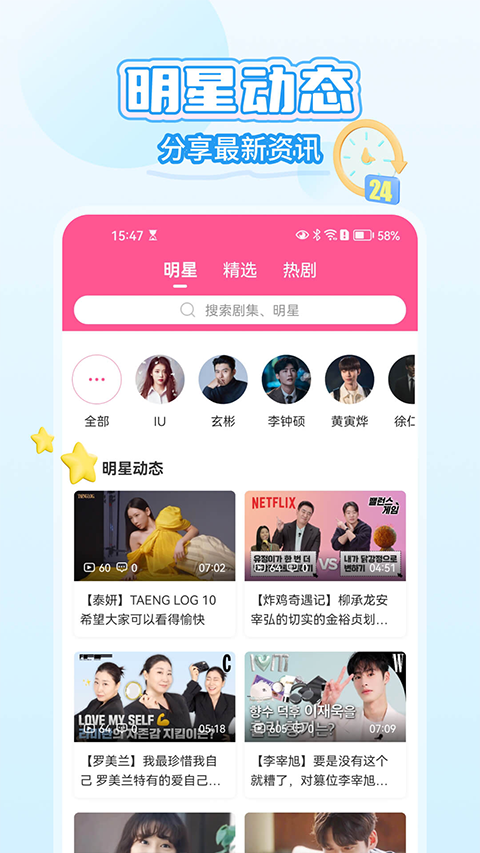 韩小圈官方正版图3