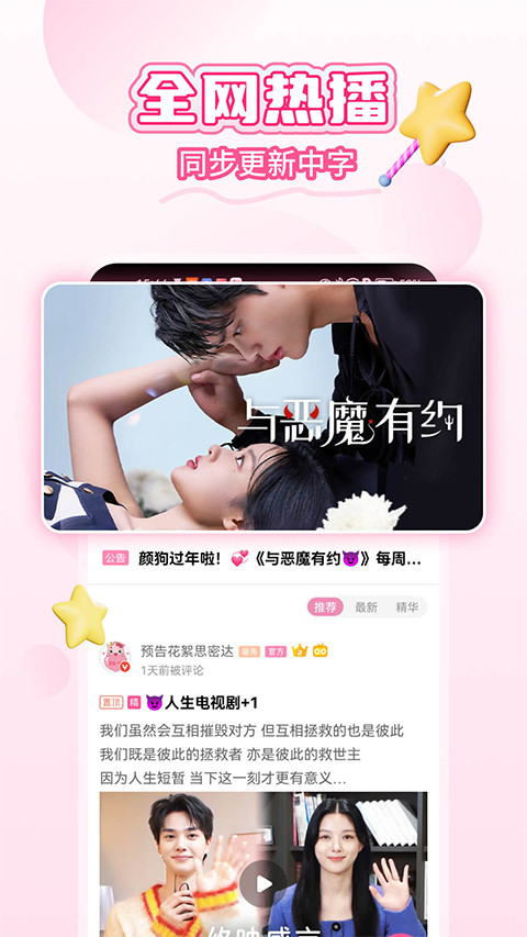 韩小圈官方正版图4