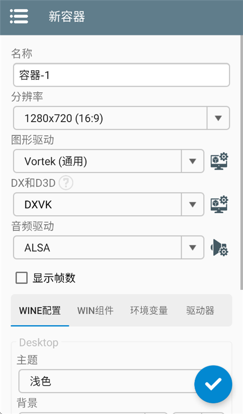 winlator模拟器共存版图3