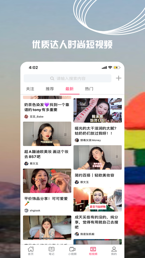 小时尚(1)