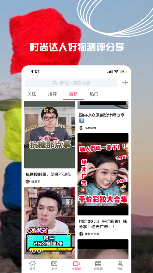 小时尚(3)