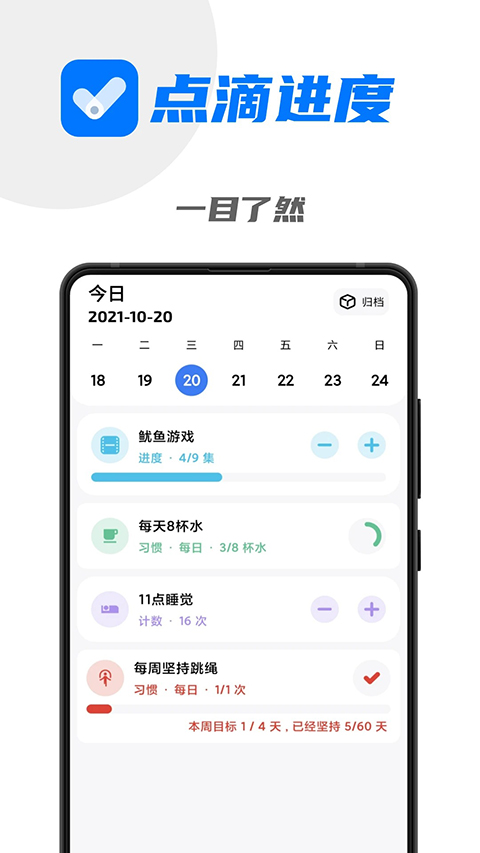 点滴进度(4)