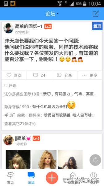 美发课堂app(3)