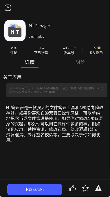 酱爆SonPro手机免费版图3