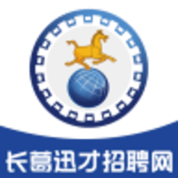 长葛迅才招聘网安卓版 v2.9.23 安卓版