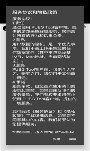 画质助手手机版(3)