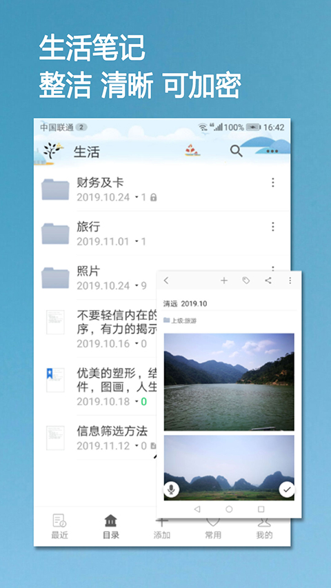 小筑笔记手机版图2