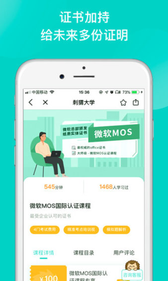 刺猬软件(4)