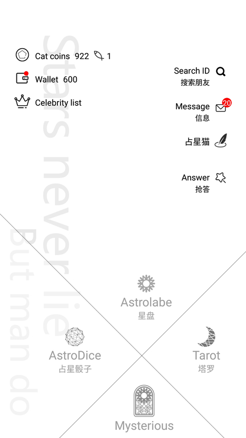 占星猫app(1)