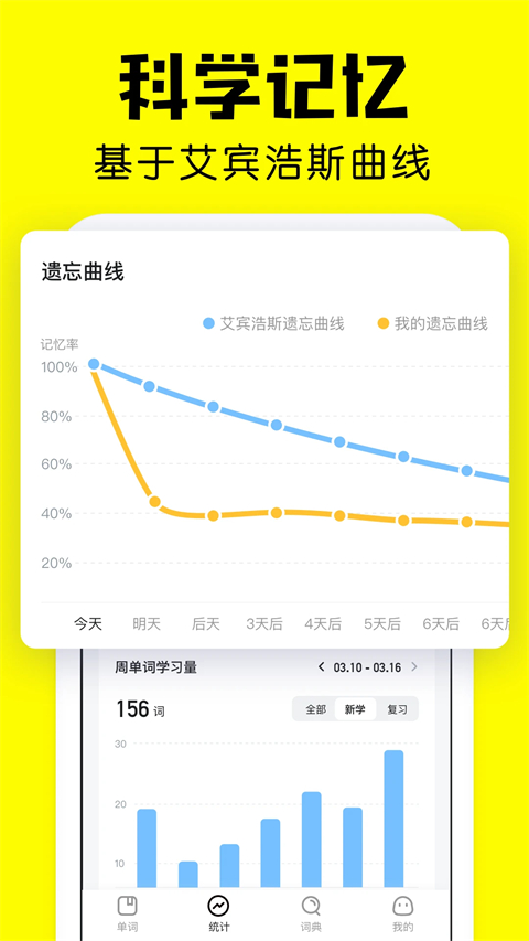 疯狂背单词app图3