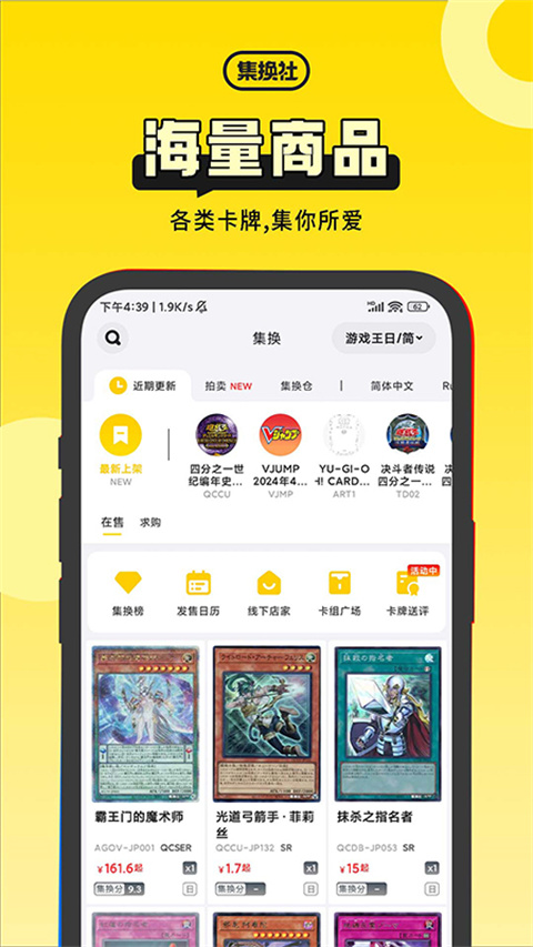 集换社(1)