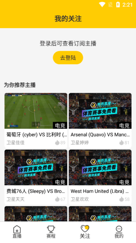 雨燕直播安卓版(2)