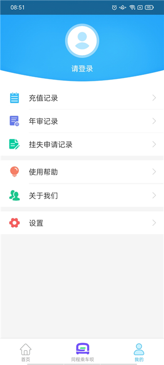 咸阳公交最新版(4)