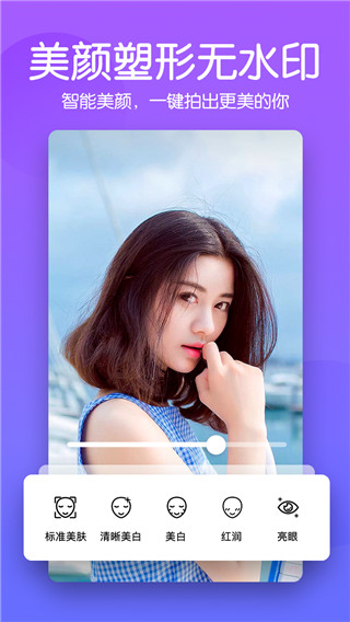 美颜滤镜相机(5)