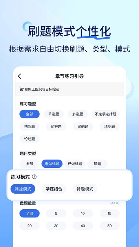 快题库app(3)