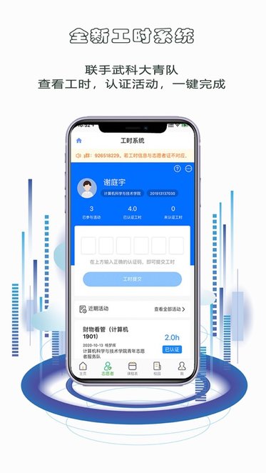 武科大助手最新版本(1)