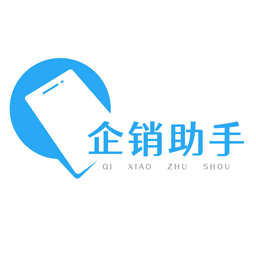 企销助手软件正版 v1.0.2
