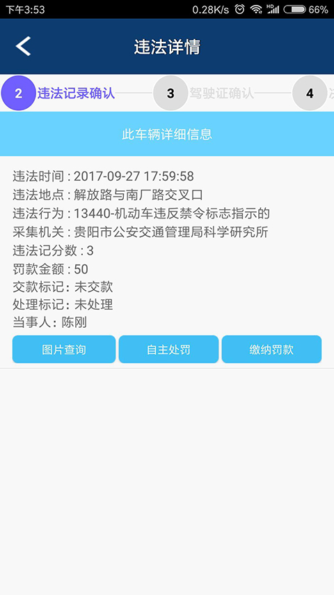 贵州交警(1)