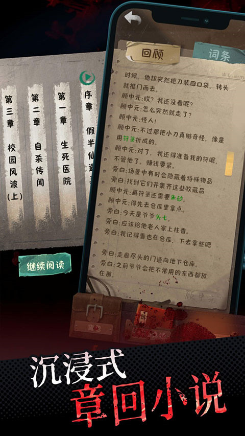 中元怪谈安卓官方版