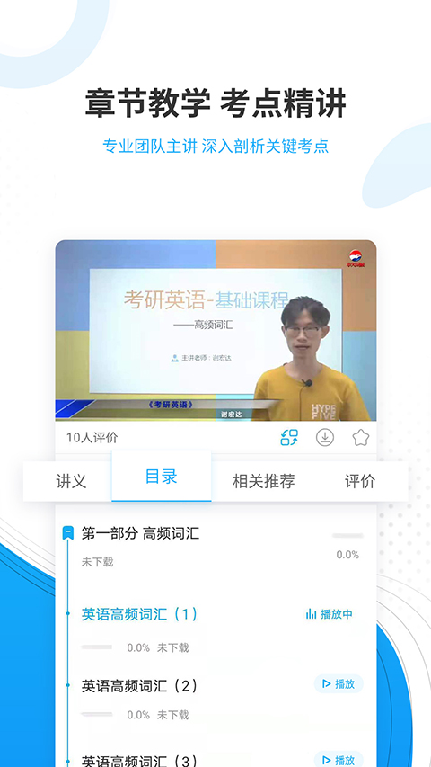 考研准题库app图3
